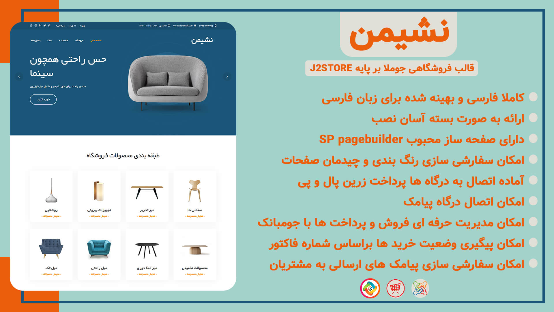 قالب فروشگاهی جوملا 