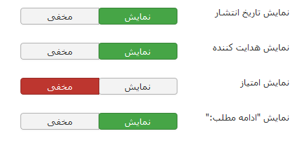 امتیازدهی مطالب جوملا