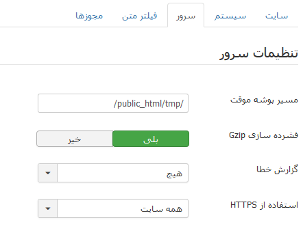 تنظیمات امنیت جوملا تنظیمات امنیت جوملا