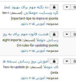 تنظیمات مطالب جوملا تنظیمات مطالب جوملا