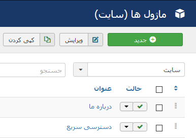 ماژول ها در جوملا ماژول ها در جوملا