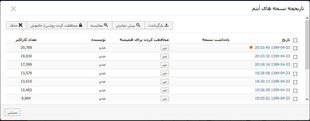 نسخه مطالب جوملا نسخه مطالب جوملا