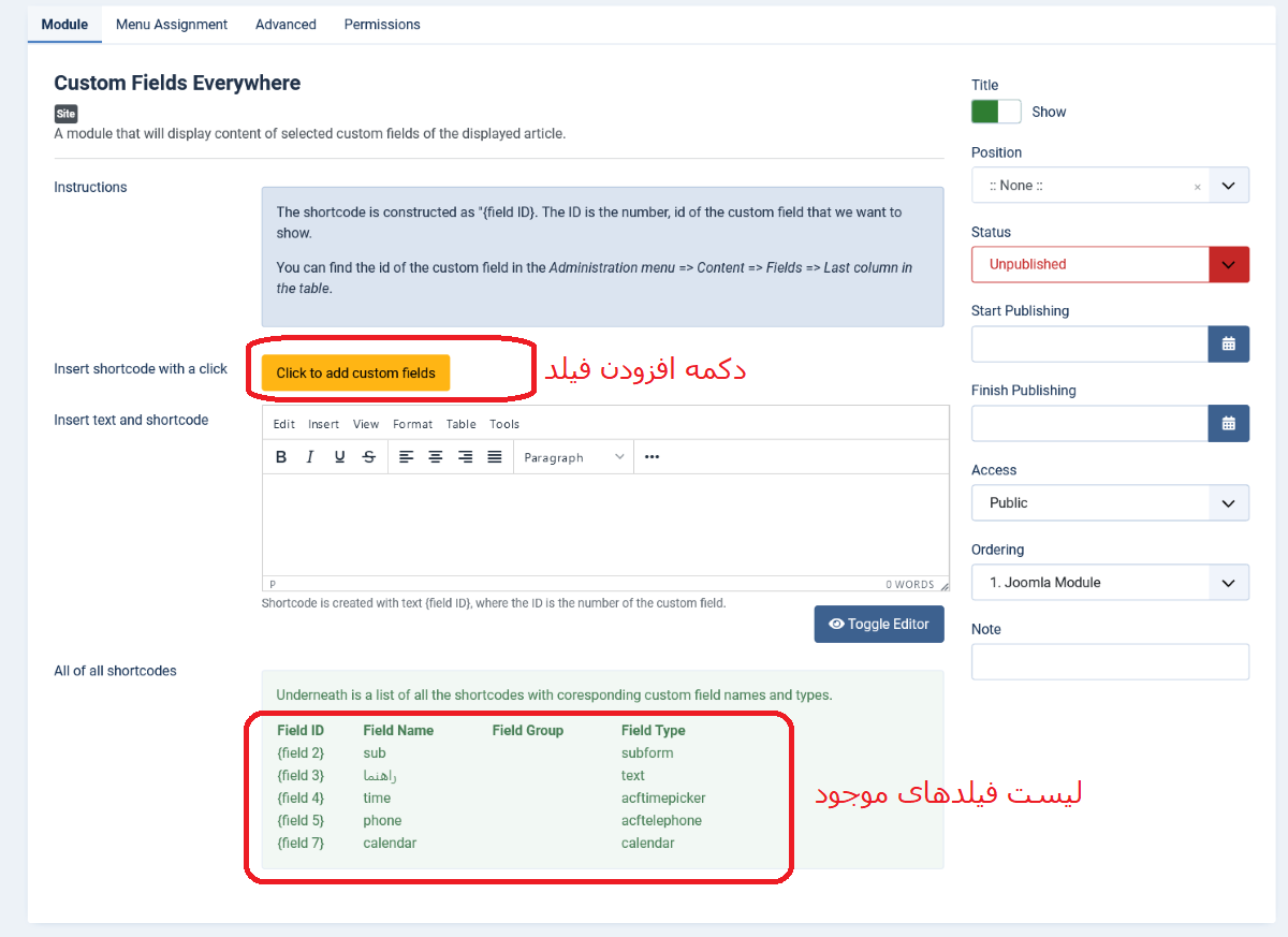 ماژول فیلدهای سفارشی