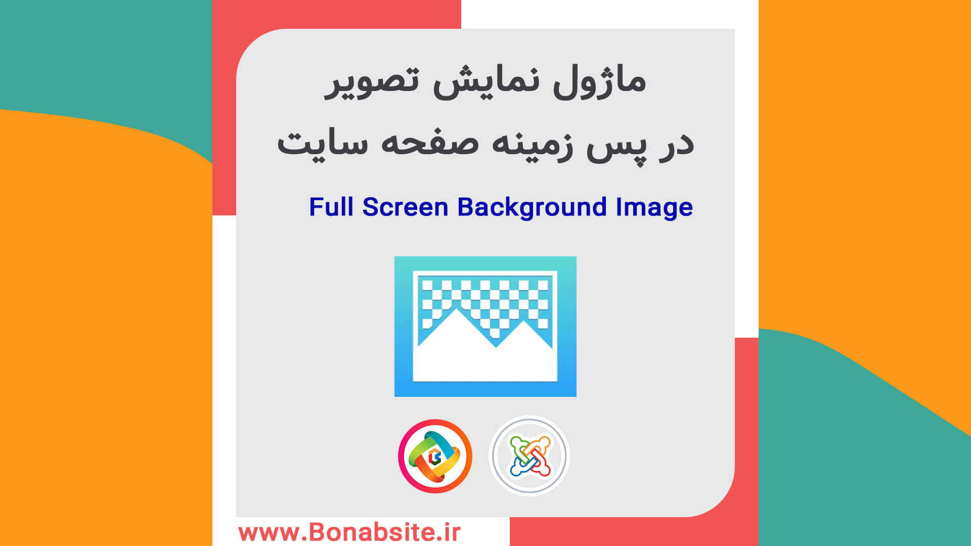 تصویر پس زمینه