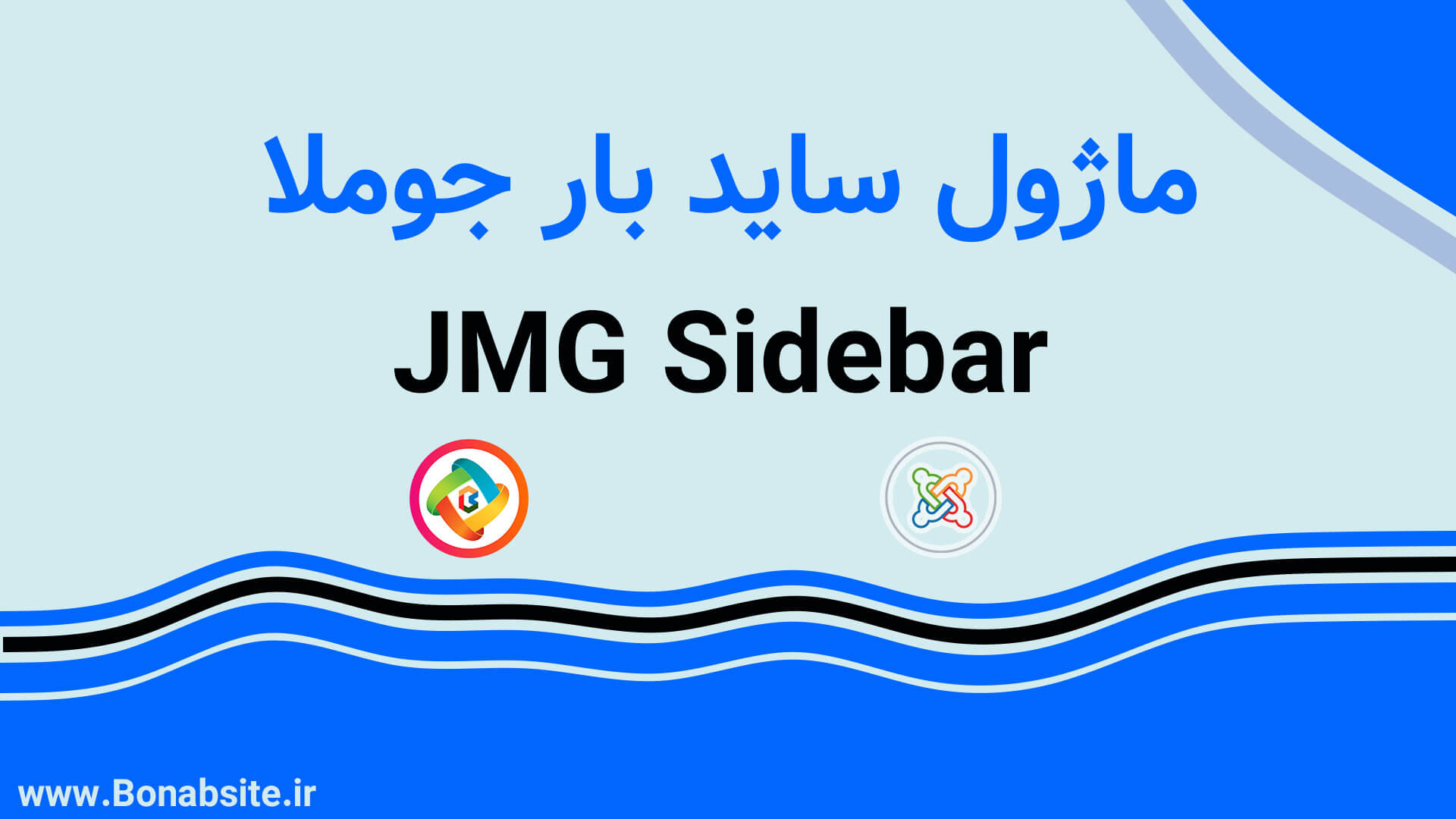 ماژول ساید بار