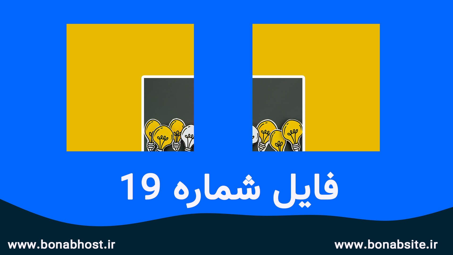 فایل لایه باز فوتوشاپ