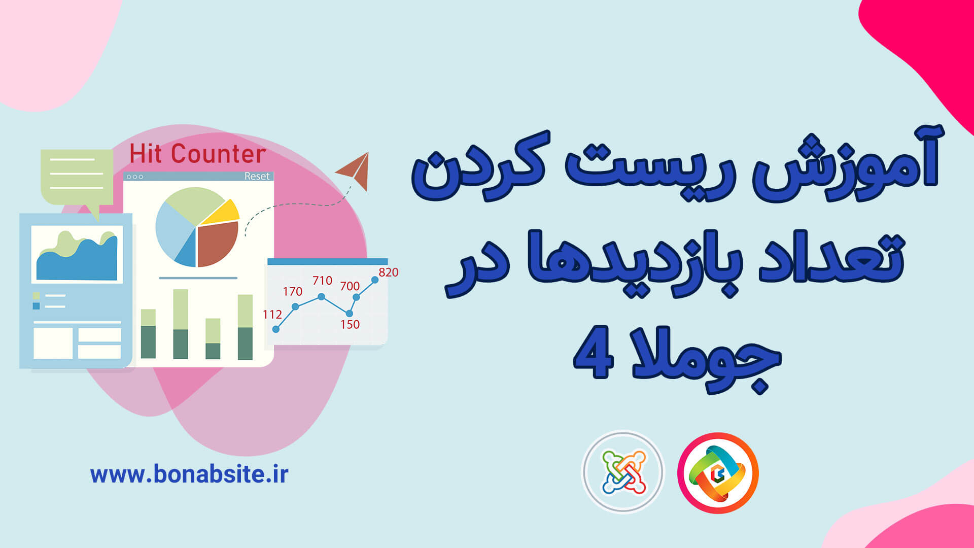 ریست کردن تعداد بازدیدها