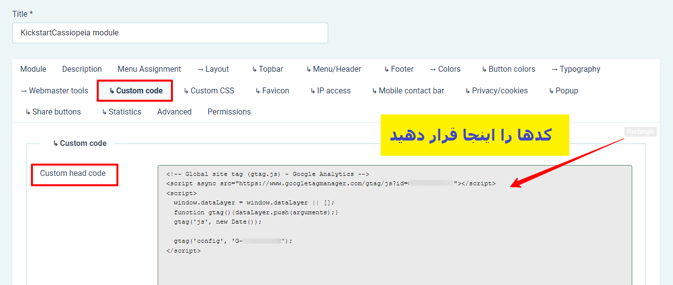 گام پنجم افزودن کد گوگل آنالیتیکس