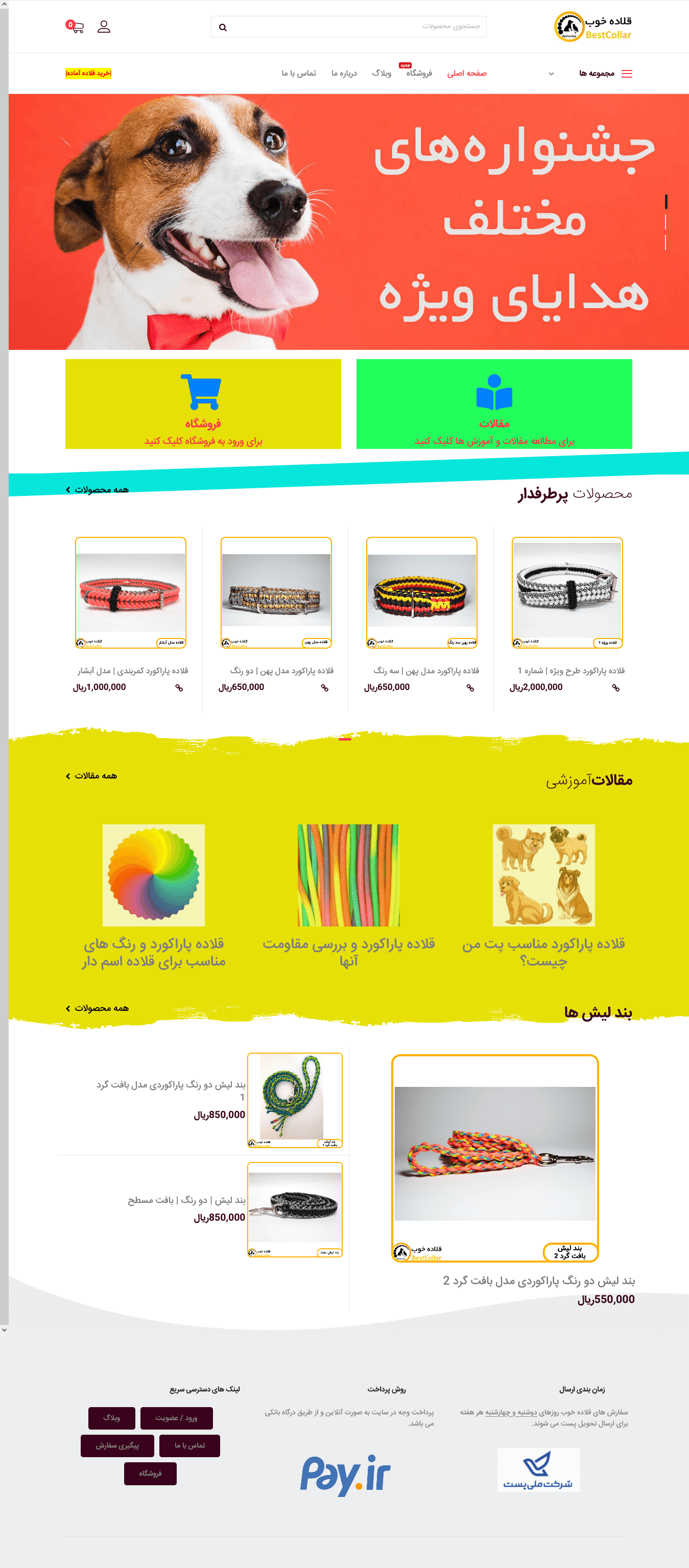 قالب جوملا فروشگاهی