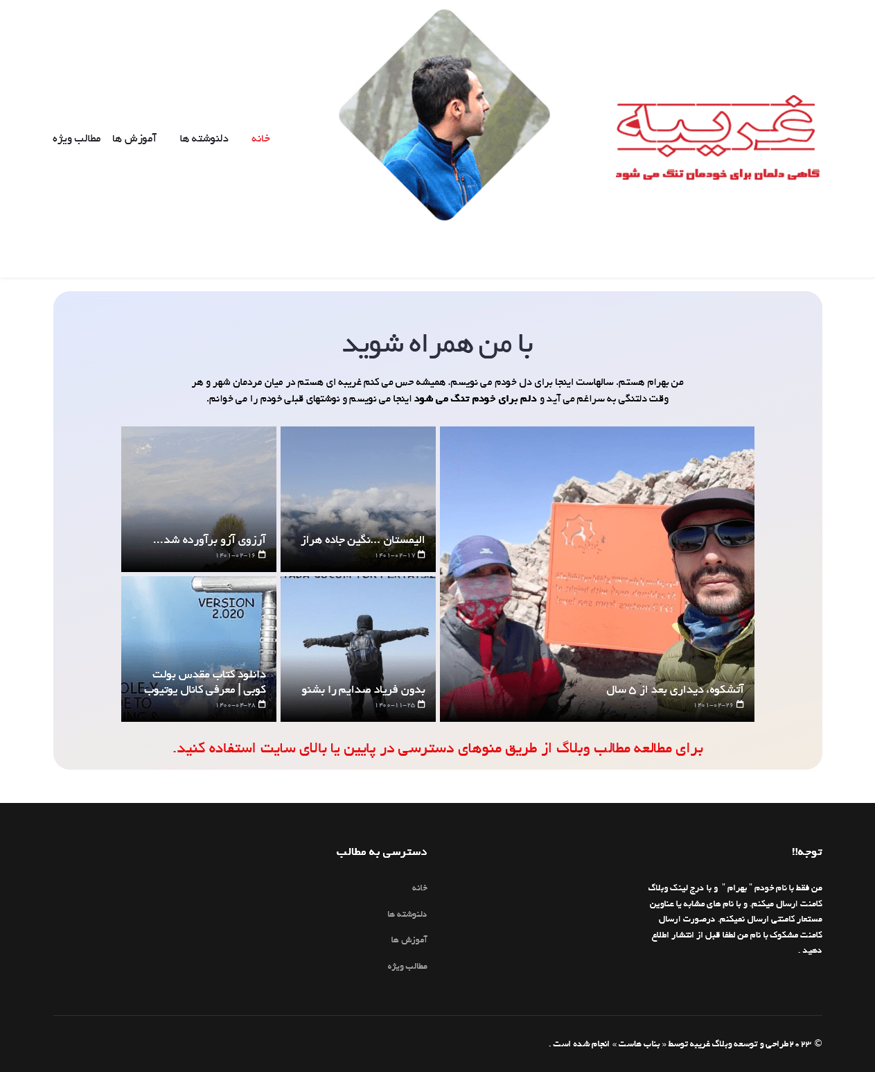 gharibe.ir screenshot based on joomla5
