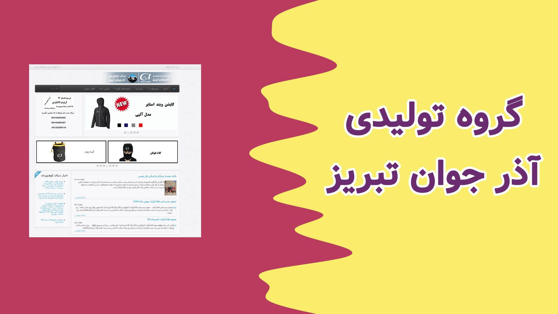 طراحی سایت شرکتی