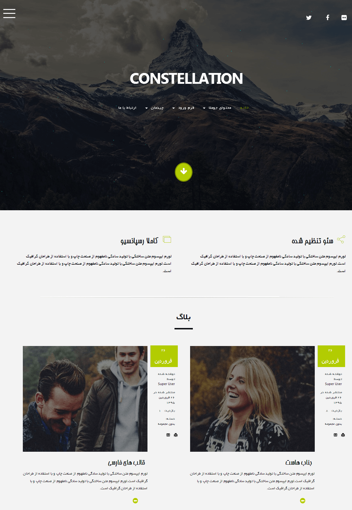 قالب جوملا صورت فلکی, بناب هاست