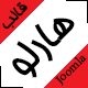 قالب جوملا شرکتی