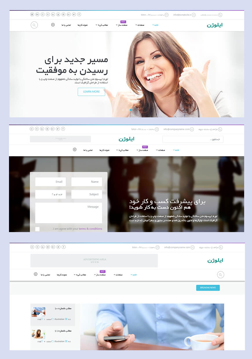 قالب جوملا فارسی ایلوژن