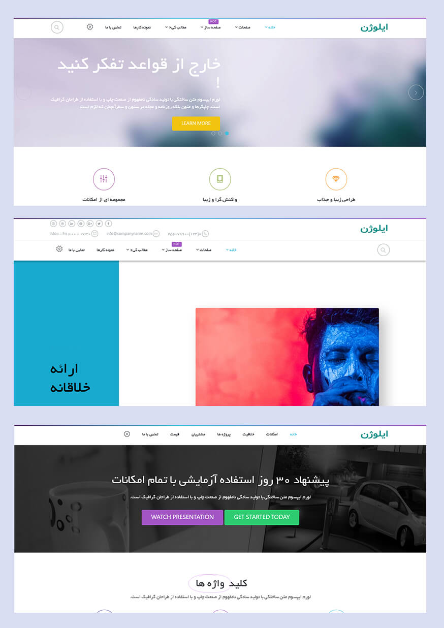 قالب جوملا فارسی ایلوژن