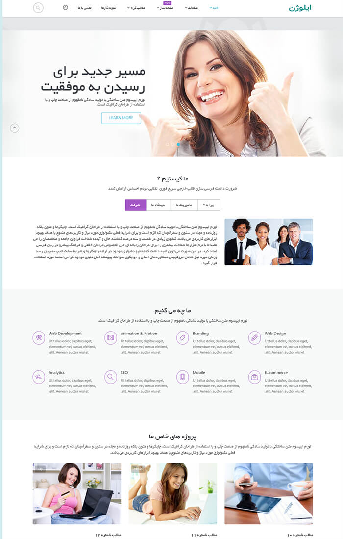 قالب جوملا فارسی ایلوژن